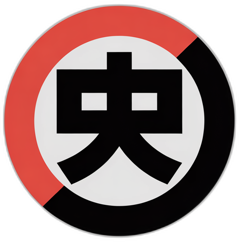 51黑料网页版Logo